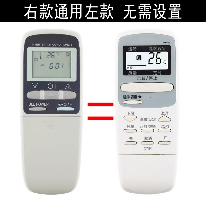 适SHARP夏普空调遥控器0007SR通用0005SR CRMC-A357JBEO 冷暧型 - 图0