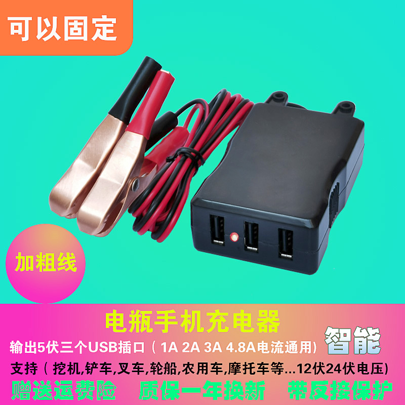 12V24伏摩托车蓄电池转5v伏充电器USB电瓶给手机充电转换器2.1A - 图0