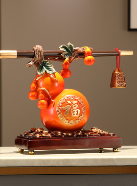 称心如意家居饰品葫芦摆件高档