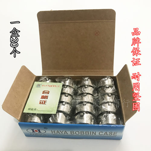 华洋梭壳电动缝纫机梭壳梭心配件 同步车梭套6-5 6-7大锁壳梭芯套 - 图2