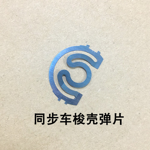 华洋梭壳电动缝纫机梭壳梭心配件 同步车梭套6-5 6-7大锁壳梭芯套 - 图1