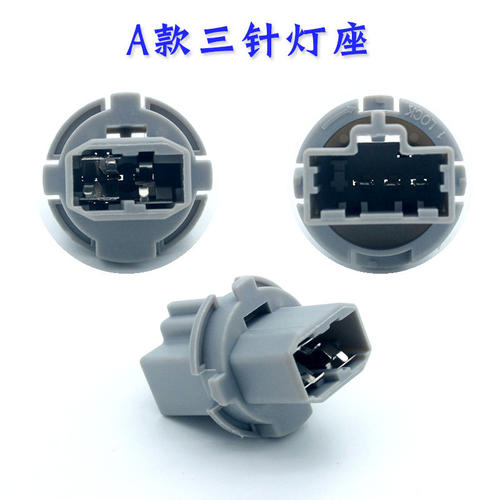 适用于本田凌派思铂睿刹车灯座后转向灯底座后雾灯倒车灯卤素灯泡 - 图0