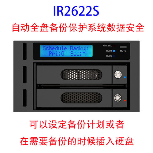 RAIDON锐铵iR2622S 3.5寸硬盘全盘备份克隆拷贝机2CD-ROM光驱位工控机系统备份 - 图0