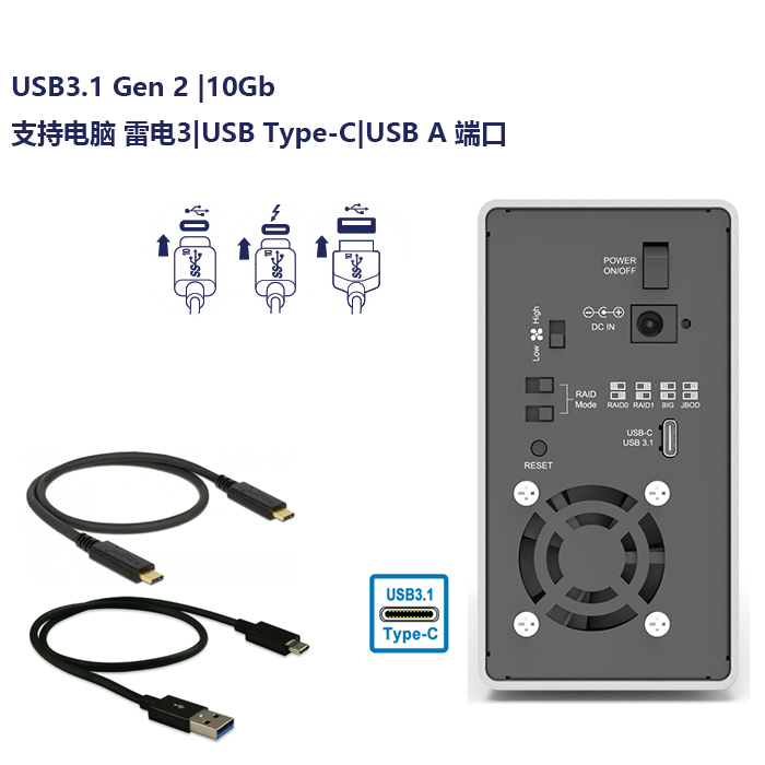 Stardom ST2-B31A Type C USB3.1Gen2 10G硬盘盒RAID0/1支持雷电3 - 图2