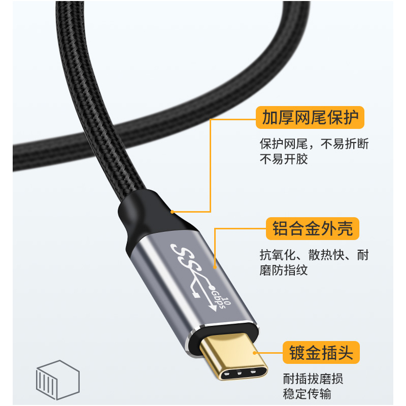 USB3.1 Gen2 Type C 10Gbps高速数据线16芯数据传输100WPD充电4K高清视频传输手机电脑通用编织线2米1米 - 图1