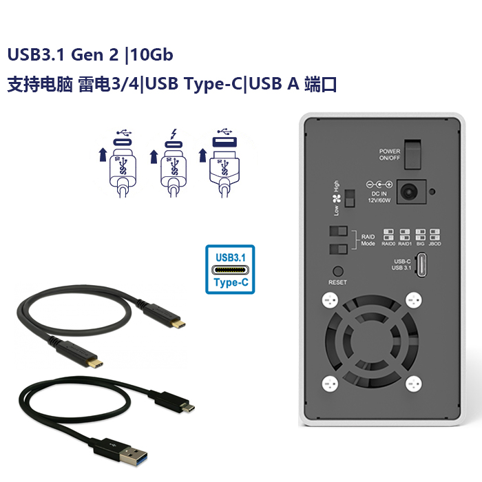 Stardom ST2-B31A Type C USB3.1Gen2 10G硬盘盒RAID0/1支持雷电3 - 图2