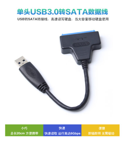 USB 3.0 5Gbps转22 pin SATA 6Gbps易驱线转接头ASM225CM稳定好用-图2