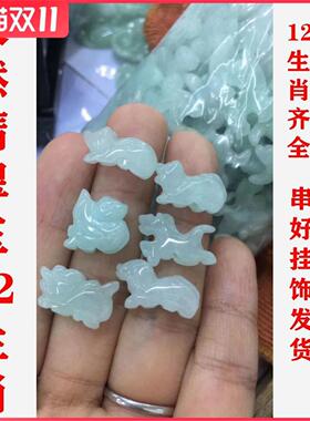 天然翡翠玉十二生肖吊坠中号挂可定制三合手链牛年吉祥