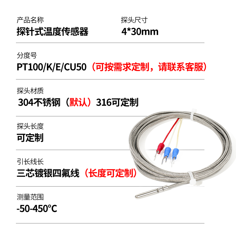 Pt100温度传感器探头滚口封装探针式温度探头Pt100铂热电阻电热偶 - 图1