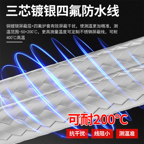 PT100温度传感器精密铂热电阻热电偶防水防腐耐高温探头式测温线 - 图1