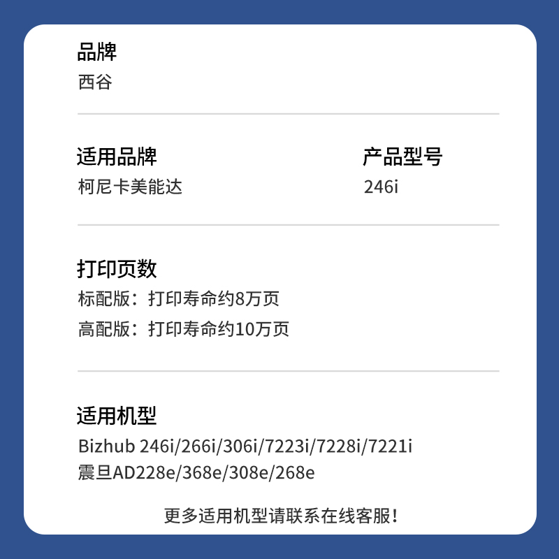 适用美能达266i套鼓246i感光鼓组件柯美306i复印机7221i 7223i 7228i震旦AD228e 368e 308e 268e 248E-图1