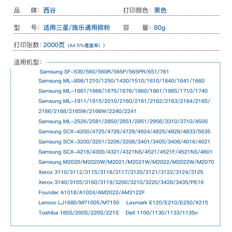 适用三星M2071碳粉 M2070 4321 SCX-3401 3201 4521F HS 1053 打印机墨粉MLT-D1043S 1610 1710 ML2161 D101S - 图2