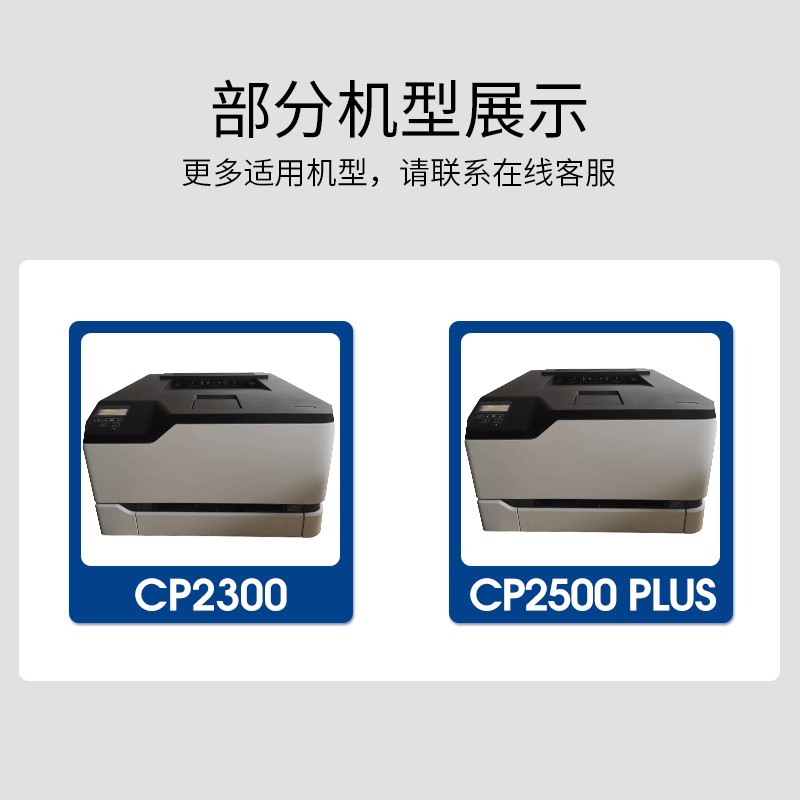 适用奔图CP5155DN粉盒 CP5165DN CP2515DN   CP2300DN CP2506DN PLUS CP2500DN CTL300 CM7105DN 打印机碳粉 - 图1