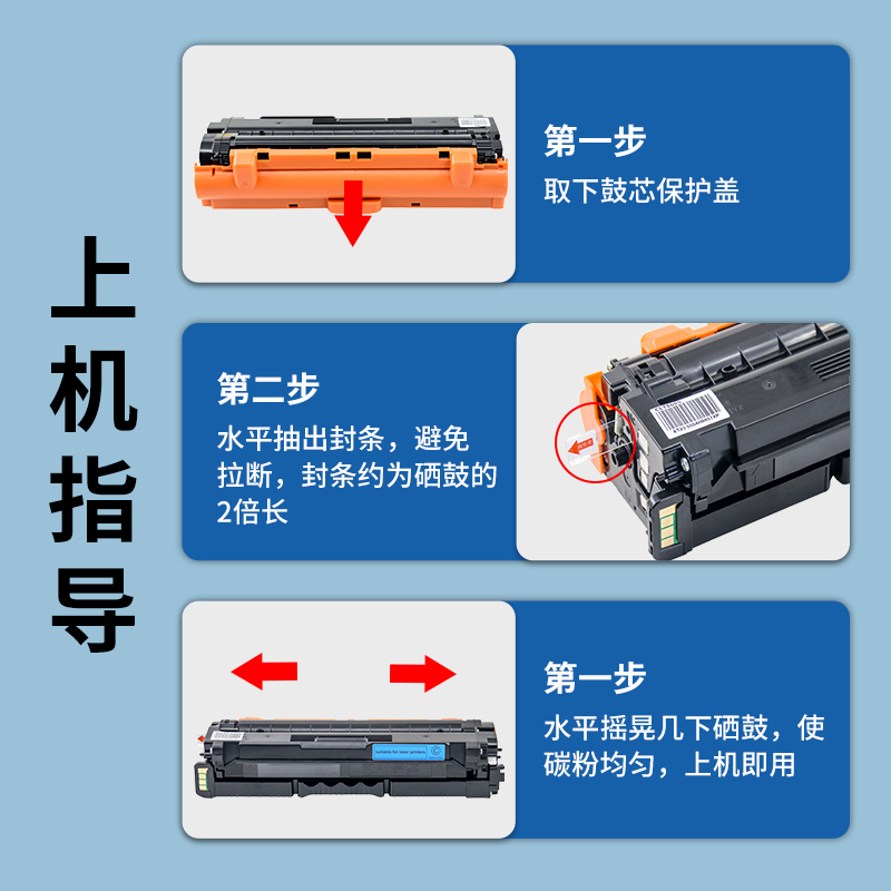 适用三星506硒鼓680硒鼓CLP680ND 680DW CLX-6260FR 6260ND 6260FD打印机墨盒CLT-K506L CLT-506s彩色鼓 - 图2