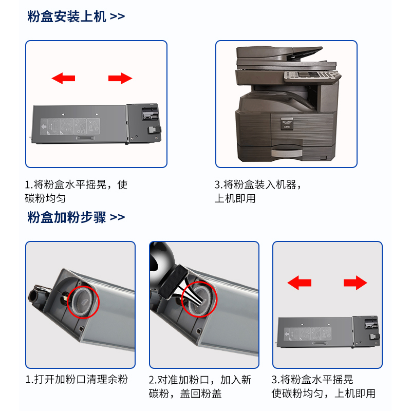 西谷适用夏普SF237CT粉盒 SF S201NV S201SV S201N S261N S261NV S201S碳粉S303R S233R SF238CT复印机墨粉 - 图2