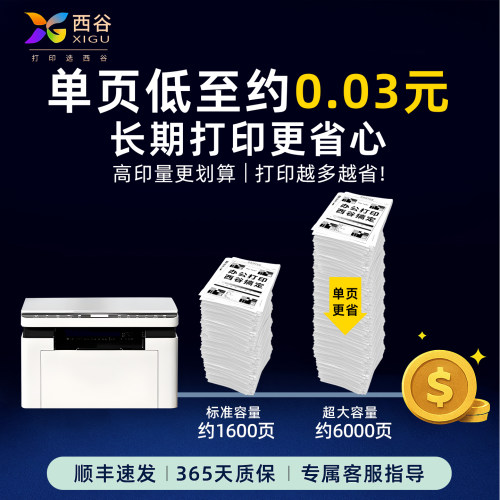 适用奔图TL-2302H硒鼓 M1 lite P1 lite 2303W BP2302W BP2307W BM2302W BM2307W BM2301W墨粉粉盒打印机 - 图2