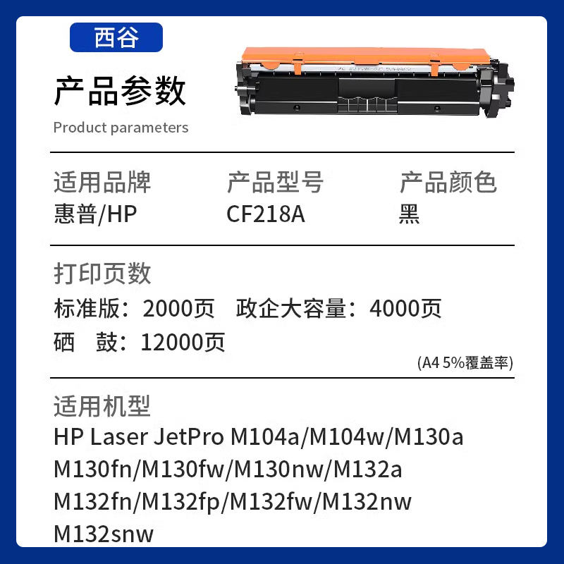 适用惠普M132a硒鼓LaserJet M104w a M132snw打印机CF219A成像鼓HP18a碳粉盒CF218a粉盒218粉盒m132nw硒鼓-图2