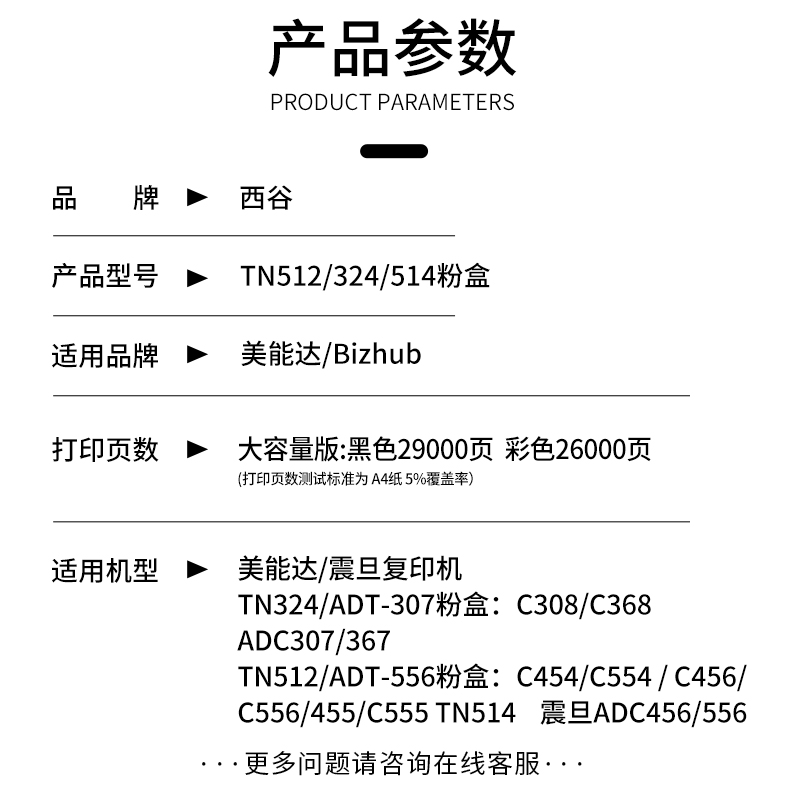 适用美能达tn512粉盒 C454e 554 震旦adc307c367 c456 c556 455  c555 柯美514 TN512 C308 C368  TN324 C658 - 图2