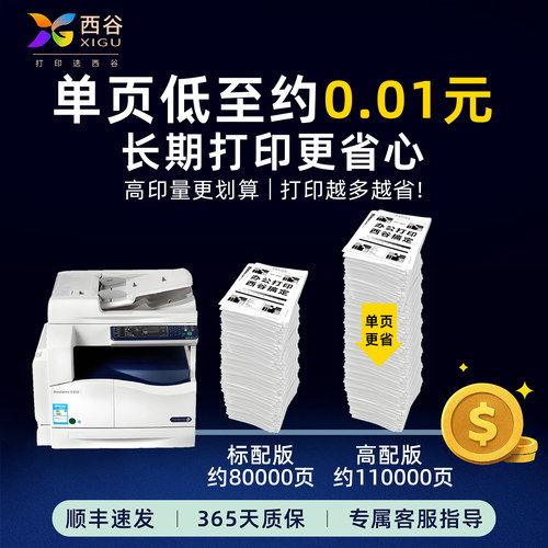 适用施乐S1810套鼓S2011NDA S2110 S2010感光硒鼓组件S2420 S2350 S2320 S2520N S2420 S2220硒鼓显影仓鼓架 - 图2