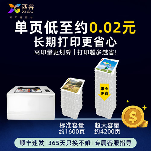 顺丰速发西谷适用惠普M154A硒鼓M180N/M181FW硒鼓 CF510A/CF530A 204A/205A彩粉套装154a｜高清打印 稳定输出 - 图3