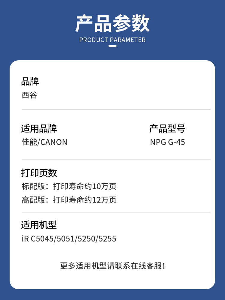 适用佳能c5255硒鼓G45 IRC5045 5051 5250 5255鼓组件 NPG45 NPG46复印机g46 5235套鼓c5030 g45显影仓载体-图1