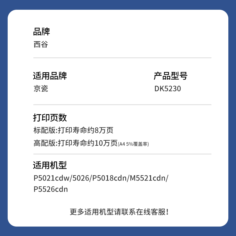 适用京瓷P5021cdn硒鼓P5026 P5018 M5521 M5526 cdn cdw复印机晒鼓5021套鼓 DK5230 5231鼓架立思辰GA7530-图2