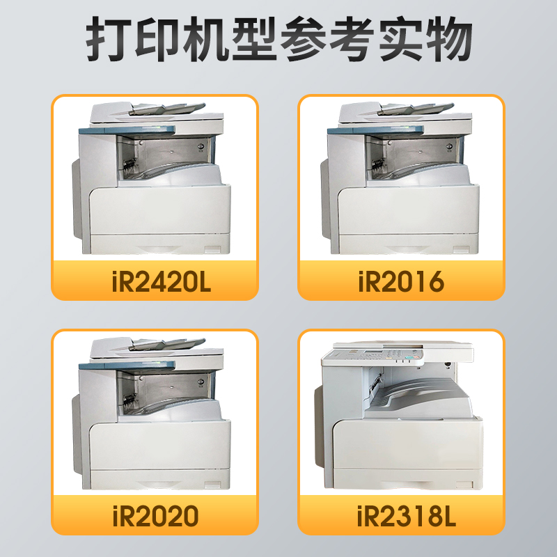 适用佳能2420l粉盒iR2318L 2320n 2422d 2016 2022i硒鼓碳粉IR2420LSG28墨粉盒复印打印机墨盒g28墨盒 npg28-图1