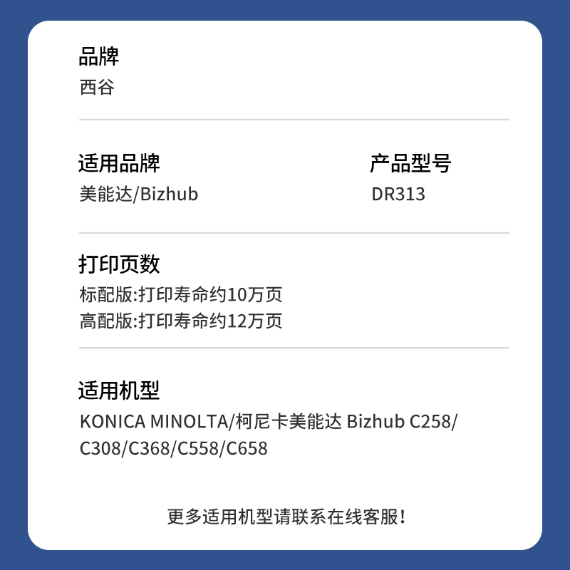 适用美能达C308套鼓C368感光鼓bizhub C258 C558 C658 柯尼卡DR313K鼓架c458 adc307 c287 C7930震旦307硒鼓 - 图1