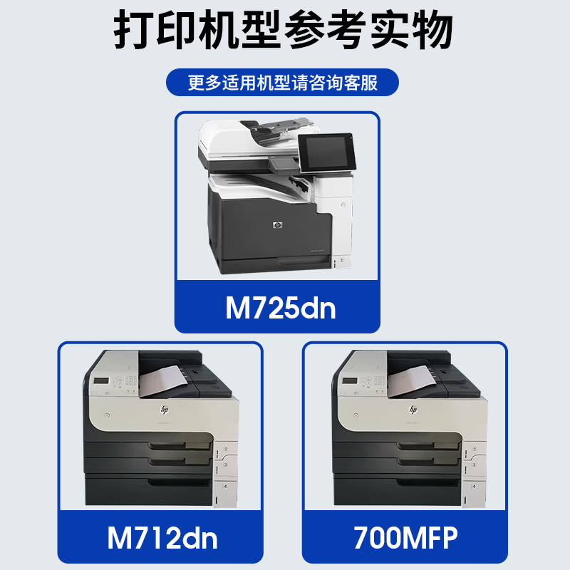 西谷适用惠普CF214A硒鼓 HP700 M712n M712dn  M725dn M725F M725Z HP14A 214a 佳能LBP8100n CRG-333硒鼓 - 图0