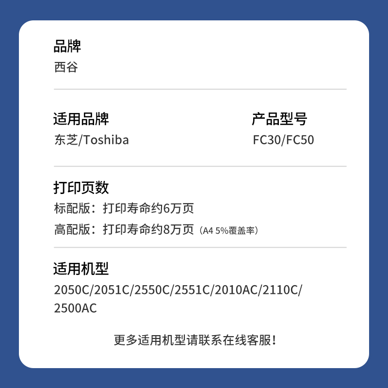 适用东芝2010AC套鼓2050C鼓架2051C 2550C 2551C 415 2110C 2500东芝FC30粉盒FC50 505硒鼓显影仓2020 425-图2
