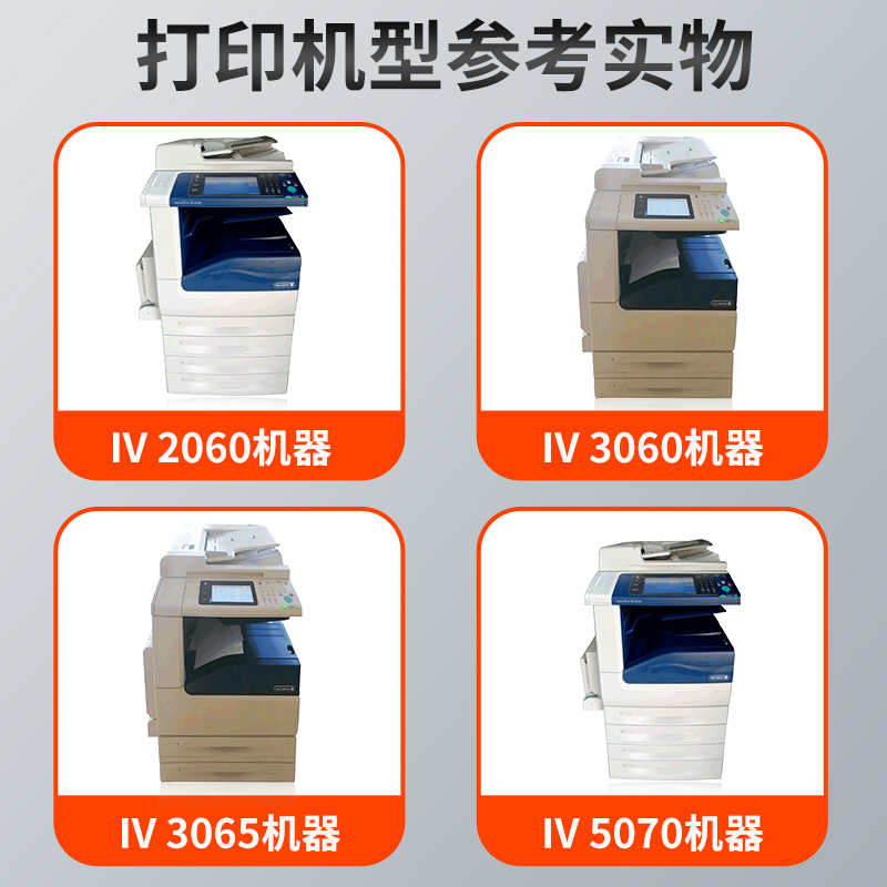 【进口粉】西谷适用施乐2060粉盒 DC2060 3060 iv3065 3070 4070 5070 5335  DC286 2007 2005 3007 3560 - 图0