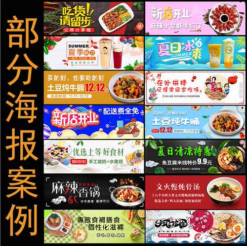 美团饿了么外卖logo头像海报店招菜品修图片美化餐饮店铺装修设计 - 图1