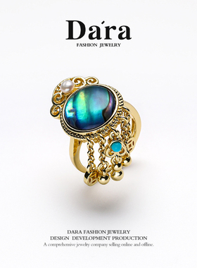 戴拉复古宫廷风鲍鱼贝流苏戒指