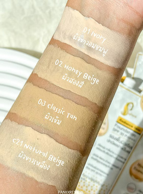 泰国CHAONANG防晒粉底液SPF30