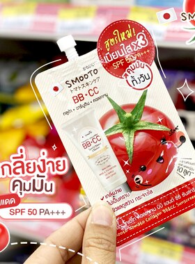 泰国711Smooto番茄BBCC霜