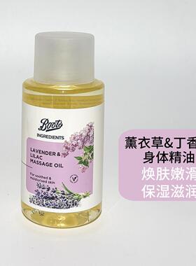 泰国Boots身体护理精油