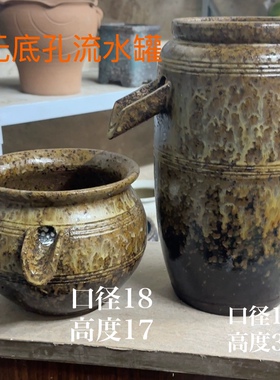 无底孔仿古做旧古法养鱼流水罐