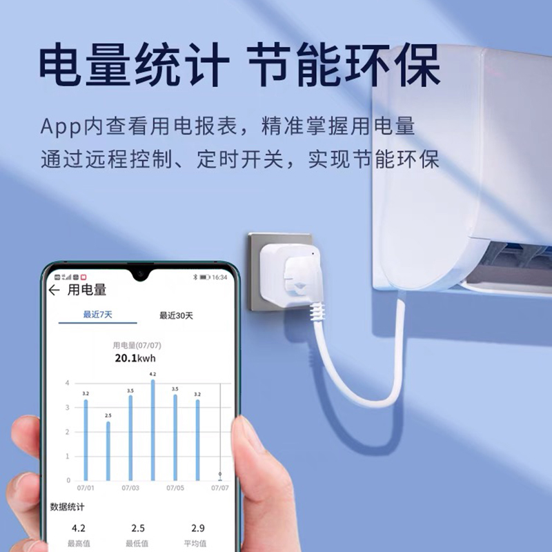 智能家居移动插座插头鸿蒙智联电量统计三孔热水器定时开关语音控