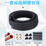 Медная универсальная трубка, увеличенная толщина, P2, P3, P5