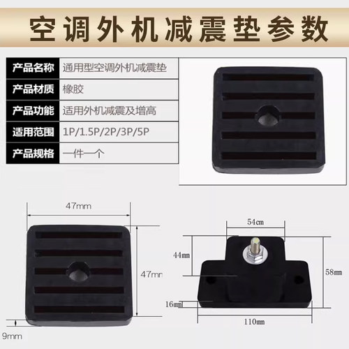 通用空调外机减震垫橡胶缓冲垫加厚减震底胶高防滑降噪底座橡胶垫 - 图3