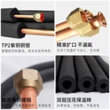 Медная универсальная трубка, увеличенная толщина, P2, P3, P5