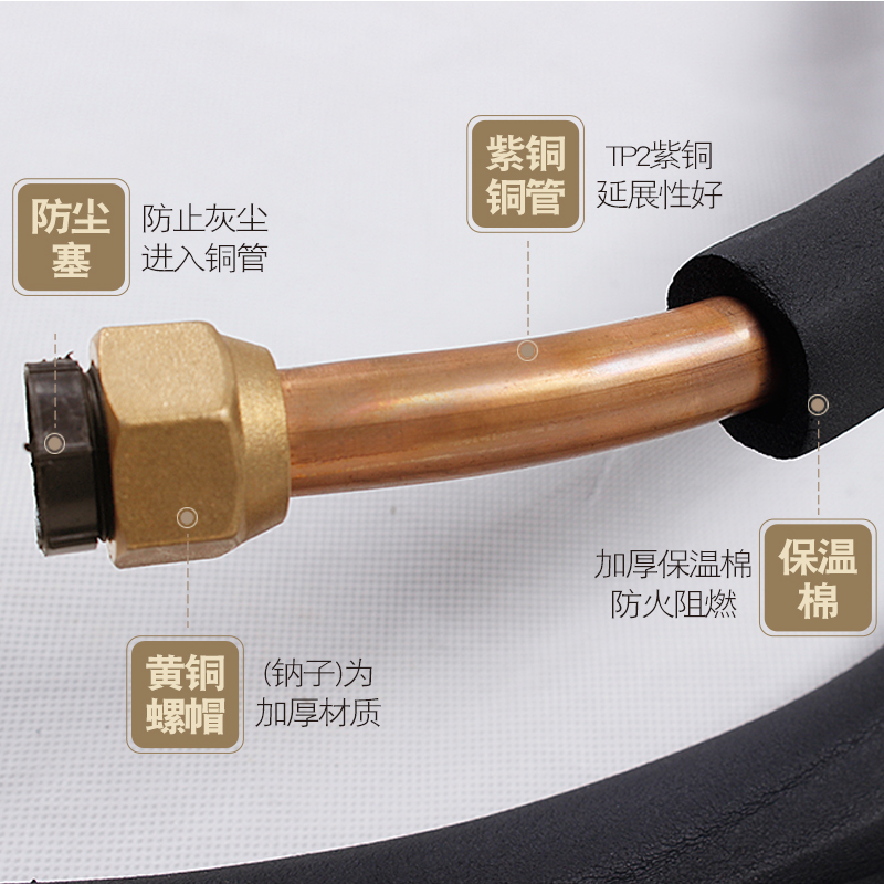 空调铜管成品加厚连接加长纯铜管子1.5匹2P3p5格力美的通用免焊接 - 图2