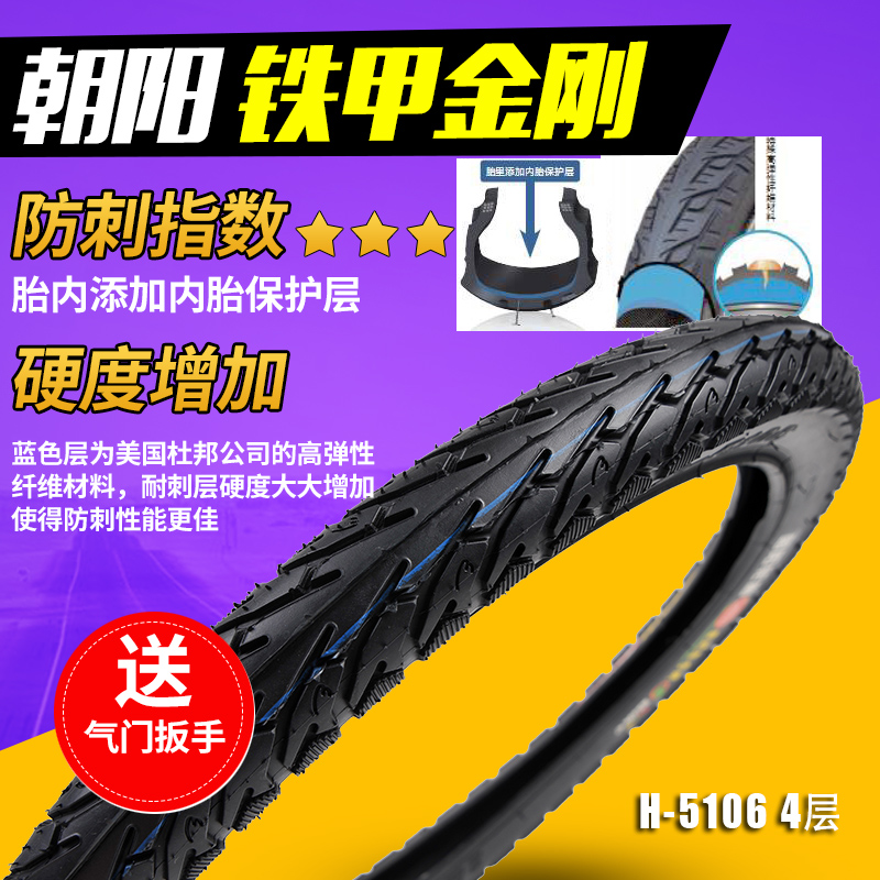 正新/轮胎18x2.125/2.5 20/22/24x2.125电动车外胎内外胎 - 图0