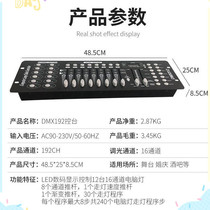 Mini-control bench 192 control bench programmable stage lamplight Plight beam ecstasy controller