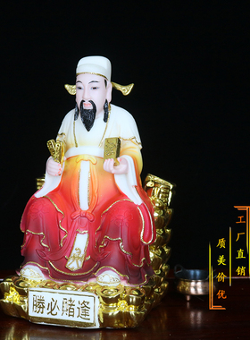 摆件佛像厘米财神爷馆供