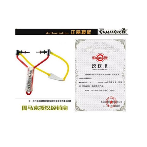 美国Trumark图马克钢珠专用弹弓速射高精度精准架橡皮筋大弓口架 - 图2