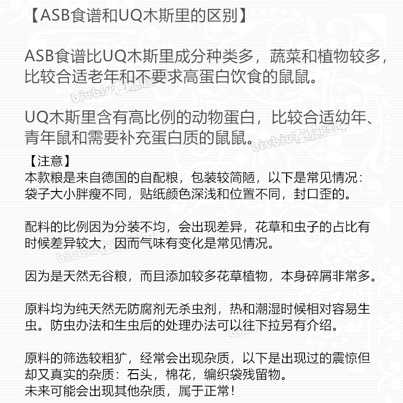 德国FP仓鼠粮熊粮ASB食谱UQ木斯里餐主粮天然无添加纯五谷无合成 - 图0