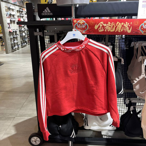 正品Adidas/阿迪达斯三叶草龙年新年款女子休闲卫衣IX4227 IX4228 - 图1