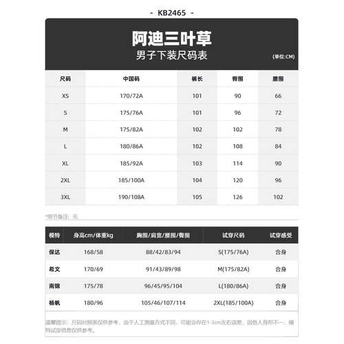 Adidas阿迪达斯三叶草男春秋款宽松休闲运动梭织束脚长裤KB2465 - 图3