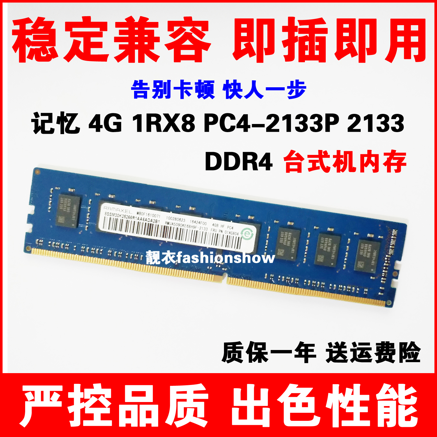 联想HP记忆科技8G 2666台式机内存条DDR4 2133 4G 2400内存2667 - 图0